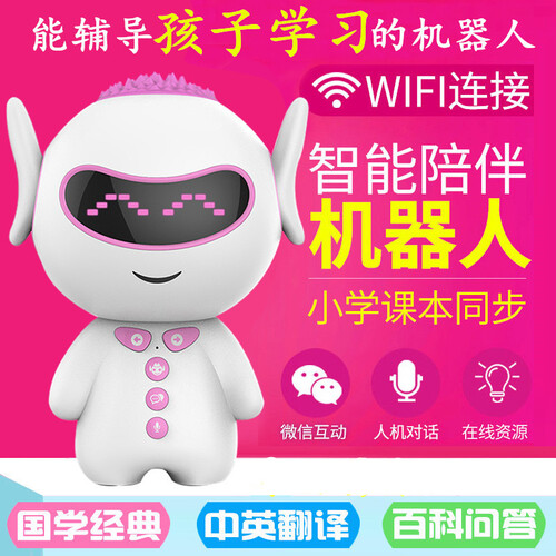 京东超市儿童生日礼物男孩小女孩小孩子创意实用送1-9岁小朋友早教益智抖音同款儿童礼品胡巴智能机器人人机对话 智能语音机器人-公主粉