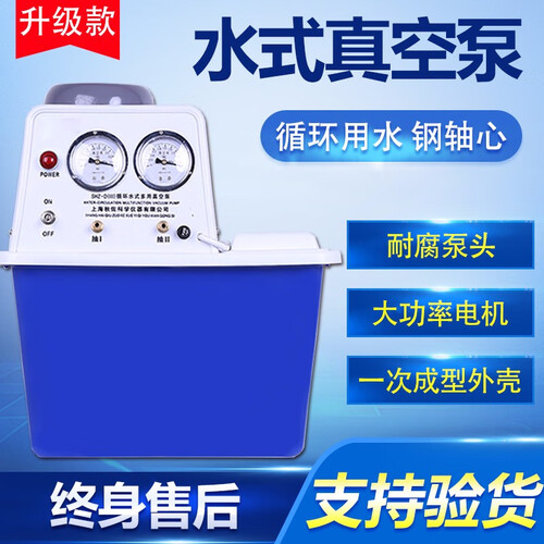台式循环水式多用真空泵实验室抽气抽滤化工不锈钢防腐减压蒸馏机 防腐型（标准款）
