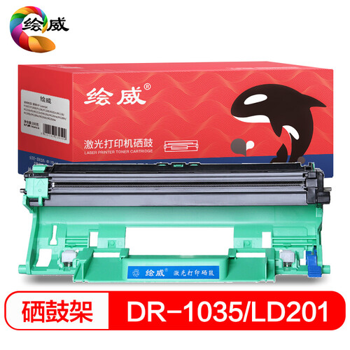 绘威DR-1035/LD201硒鼓架硒鼓组件适用兄弟HL-1218W DCP-1618W MFC-1818 1919NW联想S1801 LJ2205 7206绘印版