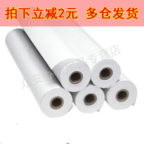 浪华 绘图纸 整卷白纸 80克绘图纸 A0A1工程纸 白板纸 A1  620mm*50米