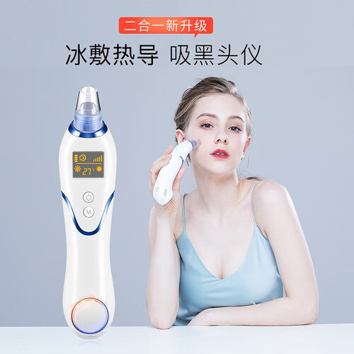 【DUKALE'S】新升级冷热吸黑头美容仪面部清洁器导出导入仪毛孔清洁器多功能美容仪