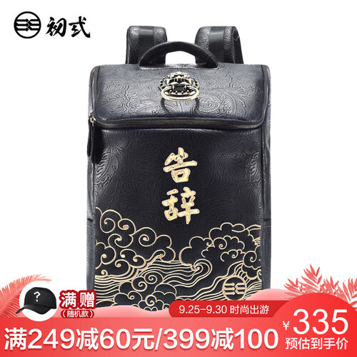 初弎男包中国风潮牌街头情侣久仰幸会刺绣双肩包休闲旅行电脑背书包初三潮包41267 告辞