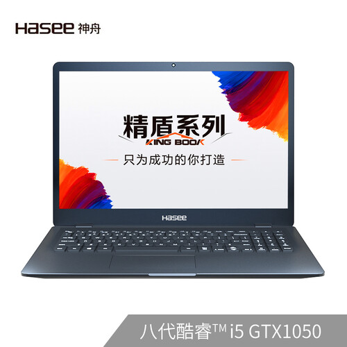 神舟(HASEE)精盾U65A畅玩版 英特尔酷睿i5-8265U 15.6英寸轻薄笔记本电脑(8G 512G PCIeSSD GTX1050MaxQ 4G)