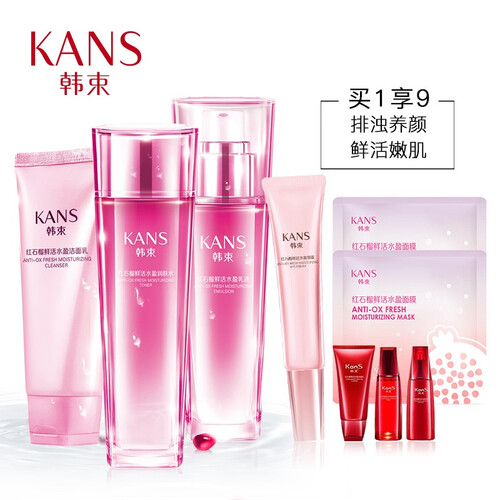 韩束护肤品化妆品套装玻尿酸温和清洁补水保湿 巨水光保湿奢润补水礼盒套装（洗面奶爽肤水乳液精华霜） 【红石榴礼盒】