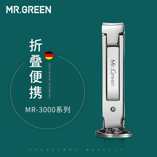 德国Mr.Green指甲刀 指甲剪男单个小号进口不锈钢薄指甲钳折叠便携家用超炎正品修脚趾美工具甲沟 简装 指甲刀带钥匙扣