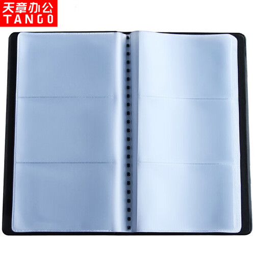 天章办公(TANGO) 90袋(180枚)名片册摊开式硬皮名片夹卡包 商务办公便携名片收纳夹  黑色