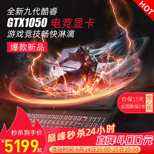 联想拯救者Y7000 15.6英寸2019款i5/i7高性能笔记本电脑p 学生设计商务本 吃鸡游戏本 升级版【i7-9750H 16G 512G固态】 2019款GTX1050独显
