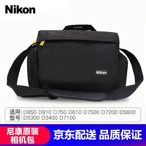 尼康（Nikon） 尼康原装单反摄影包黑色单肩包斜跨相机包 适用于D5600 D7100 D7200（京东仓）