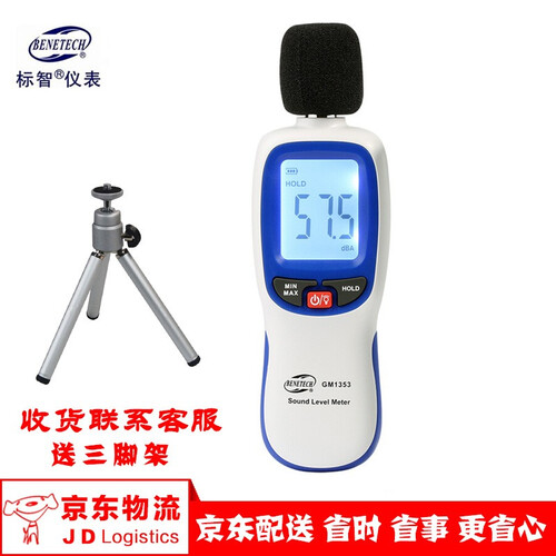 标智GM1353噪音仪声级计分贝仪手持噪声测试仪高精度噪音检测仪GM1352 GM1353