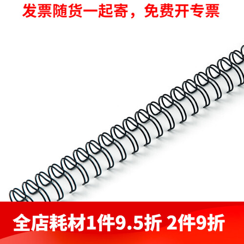 爱可(ECHO)装订铁圈双线圈3:1规格34孔包胶双线铁圈结实耐用 专业办公装订机耗材 黑色 9.5mm/100支