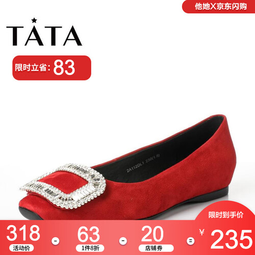 Tata/他她单鞋女鞋休闲方扣浅口平底低跟女士单鞋2A112AQ7 红色 36