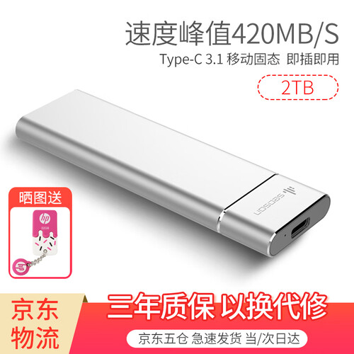 cool-fish 512G固态移动硬盘128G迷你type-c接口手机电脑SSD 256G/1t 官方标配【2TB】