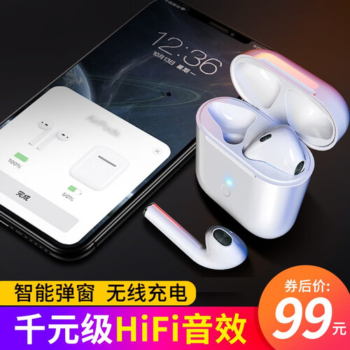 【自营仓次日达】海狐狸 真无线双耳蓝牙耳机迷你超小运动适用华为/苹果/oppo/vivo/小米入耳式