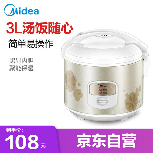 京东超市美的（Midea）电饭煲 精铸发热盘 简单易控 黑晶内胆家用小电饭锅 3升 4升 3升黑晶内胆MB-WYJ301