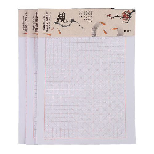 晨光(M&G)文具心灵旅程系列16K/20页米字格信稿纸练字作业本草稿纸 3本装APYKN827