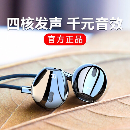 TOTU 耳机入耳式线控带麦手机耳机游戏吃鸡运动电脑 苹果华为荣耀vivo小米oppo三星魅族通用 【升级金属款】炫酷黑