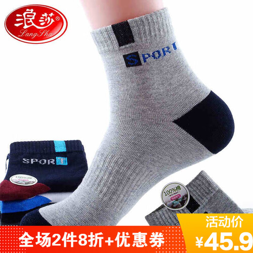 浪莎袜子男士纯棉中筒棉袜秋季防臭吸汗篮球运动四季薄款男袜 6色各一 100%棉-时尚运动男袜