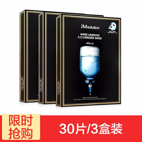 海囤全球【正品授权】韩国JMsolution玻尿酸JM面膜蜂蜜黄金蚕丝蛋白精华水光面膜贴男女 急救补水面膜30片/3盒