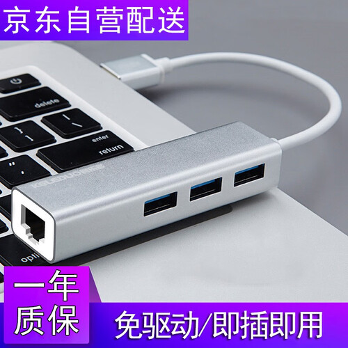 科乐多 usb转网口分线器3.0转接头网线转换器hub转接口适用苹果macbook笔记本电脑扩展接口 百兆-钛金银usb3.0
