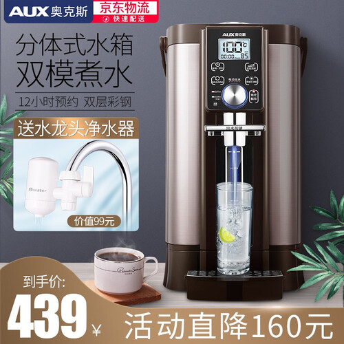 奥克斯（AUX）电热水瓶 电热水壶烧水壶恒温水壶分体式开水瓶烧水器 保温家用5L 304不锈钢 HX-8530F