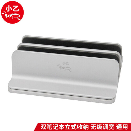 小乙 立式电脑支架 双笔记本支架 铝合金桌面收纳架底座可调节宽度 配件置物架散热架通用金属托架AF26-D银色