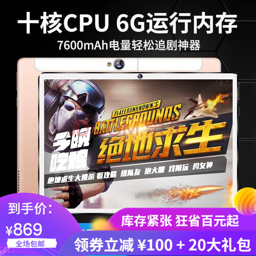 新款4G全网通12寸十核智能超薄平板电脑安卓系统10.1英寸手机三星2k大屏吃鸡游戏娱乐通话WIFI 至享银6G运行急速4G通话全网通 128G MORE CASE FOR X20套餐一