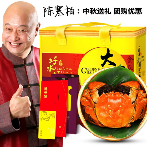 京东超市【礼券】商务送礼 奢华礼盒 团购更优惠可定制 大闸蟹礼券8只甄选装 中秋螃蟹礼品卡 实惠礼盒2599型公4.0两母3.0两5对10只