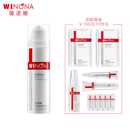 薇诺娜（WINONA）50g舒敏保湿特护霜护肤套装（补水保湿套装 修护肌肤屏障 敏感肌肤护肤品化妆品套装）