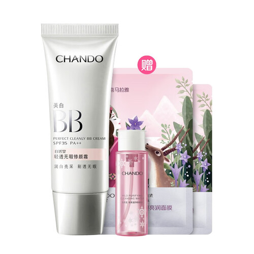 自然堂（CHANDO） BB霜 轻透无瑕修颜霜 （润白亮采BB）35g