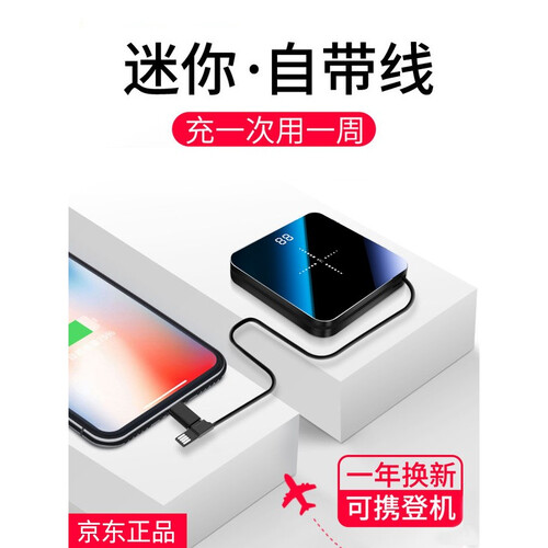 墨一 无线充电宝 超薄小巧便携自带线移动电源 迷你数显大容量苹果11华为安卓type-c手机通用快充 黑色（自带多功能线+无线充）