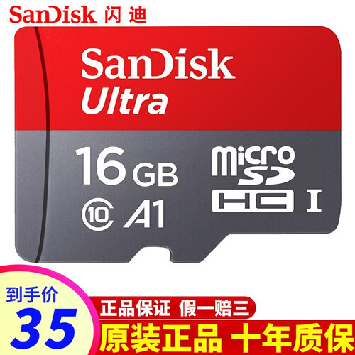 闪迪（SanDisk）手机内存卡TF卡16G/32G/64G/128G小卡VIVO通用 16G 98MB/s