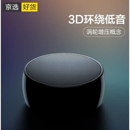 墨一（MOYi） 蓝牙音箱 迷你插卡音响 户外便携金属小钢炮 手机/电脑通用无线低音炮 升级版 - 炫酷黑