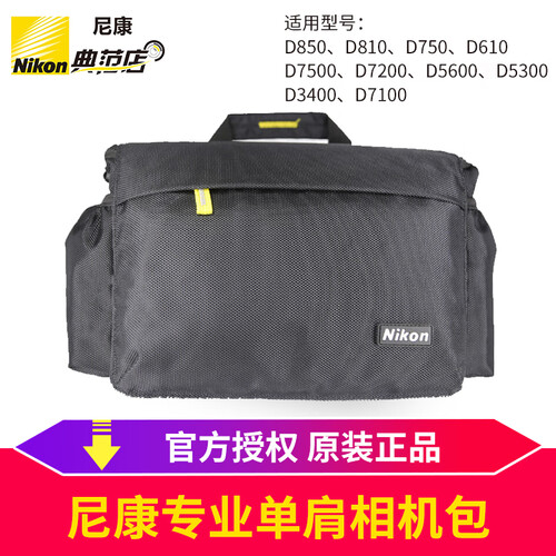 尼康（NIKON）原装定制 半软 黑色单反相机包 单肩斜跨摄影包 适用d3100 D3200 D3300 D3400