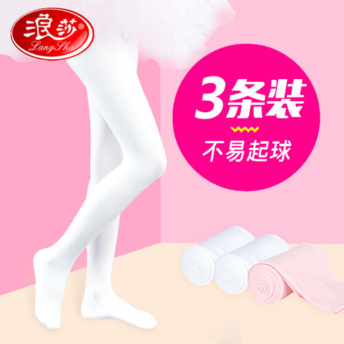 京东超市浪莎儿童连裤袜白色女童打底裤天鹅绒学生舞蹈袜可爱百搭儿童袜子 白1黑1黄1 M(115-130cm 6-8岁)