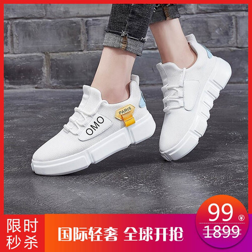 【海外名品 已质检】【专柜同款 品牌直降】 轻奢定制内增高2019百搭时尚新款网面小白鞋休闲女鞋 8009白色 #36