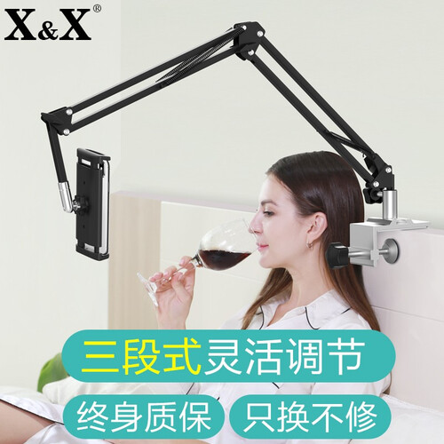 X&X 手机床头支架桌面ipad平板电脑懒人支架加长版双万向360°折叠架子夹床上躺着看电视 三段加长标准款双万向悬臂支架黑色