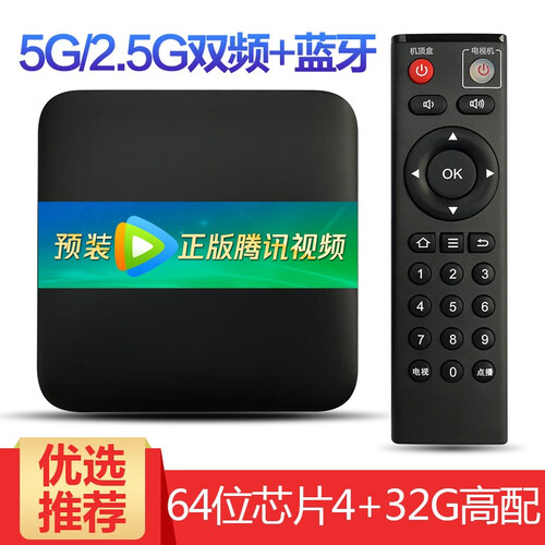 亿播云盒R1安卓网络电视机顶盒4K电视盒子企鹅极光盒子八核华为64位32G双频wifi蓝牙网络盒子 4+32G双频wifi+蓝牙+红外遥控器
