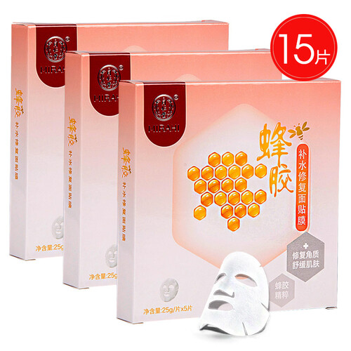 同仁堂（TRT） 蜂胶补水修复面膜 去红血丝敏感肌肤修复角质层专用补水过敏专用洋甘菊面膜女男护肤品 同仁堂蜂胶补水面膜25g*15片/3盒（一个周期）