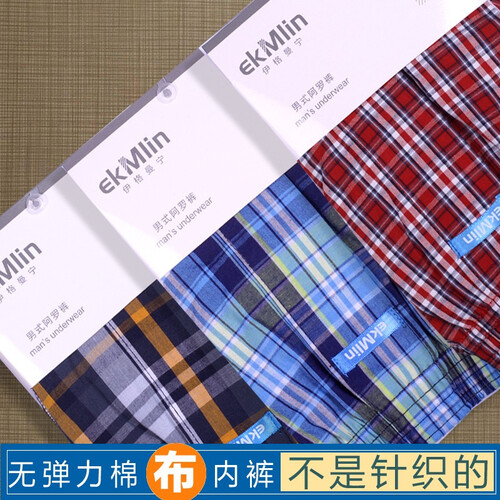 【3条装】伊格曼宁  男士阿罗裤平角裤 宽松内裤 50支 梭织纯棉布 三条组合23 L(适合140斤左右）