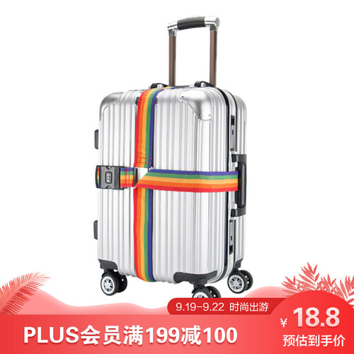 京东超市柯锐迩 防炸开拉杆箱十字打包带 出国托运行李捆绑带 旅行箱五彩色捆扎带 行李箱密码锁捆绑绳4米长带