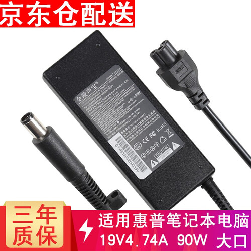金陵声宝 适用于惠普电源适配器线4411S CQ40 G4 19V4.74A大口充电器
