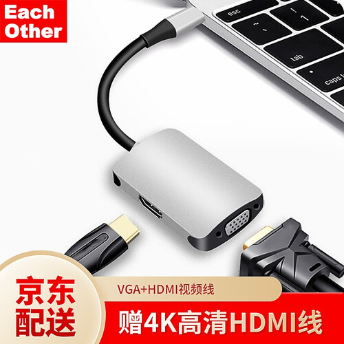 彼此Type-C转HDMI+VGA转接头苹果华为电脑转换器MacBook Pro连接电视投影仪视频线 VGA+HDMI视频线