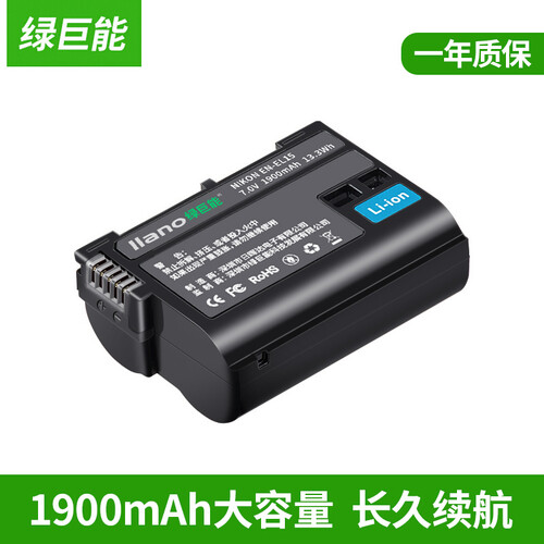 绿巨能（llano）尼康EN-EL15数码电池 适用D7000电池D7100 D750 D810 D7200单反电池 EN-EL15数码电池