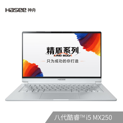 神舟(HASEE)精盾U45S1 英特尔酷睿i5-8265U 14英寸72%色域轻薄笔记本电脑(16G 512G PCIeSSD MX250 2G IPS)