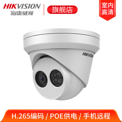海康威视网络监控摄像头200/400/500/800万星光级搭配监控设备套装高清半球带POE 500万DS-2CD3356WD-I 4MM焦距