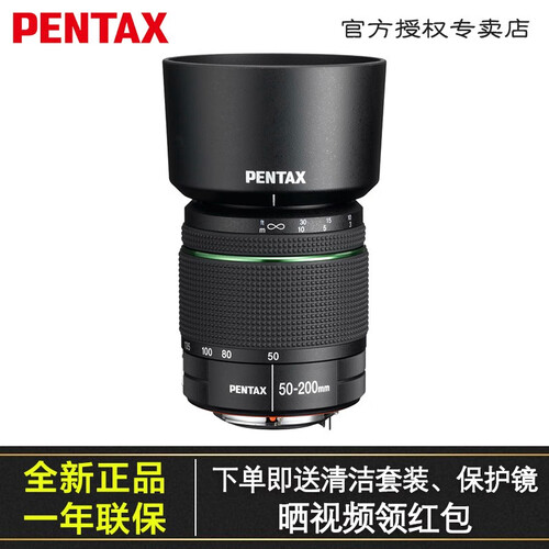 宾得（PENTAX） 单反相机镜头  用于K50 K3 KS2 K3II K30 K1 K70 KP 宾得 DA50-200mm WR长焦镜头