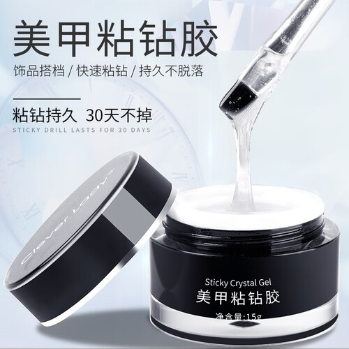 巧女人 美甲钻饰品粘贴胶指甲油胶加固透明胶水贴钻甲片美甲粘钻胶 粘钻胶 15g