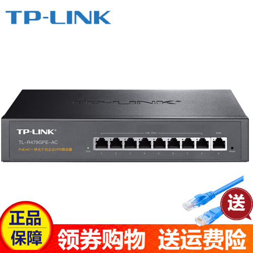 TP-LINK 普联  POE供电路由器AC控制器一体机 TL-R479GPE-AC千兆8口123W