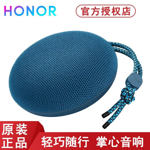 华为原装荣耀音乐小巨蛋无线蓝牙音箱 AM51 迷你便携创意 免提蓝牙通话 防水音响 蓝色