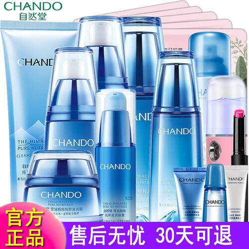 自然堂套装雪域精粹化妆品官方旗舰护肤品纯粹滋润女士密集补水保湿修护正品 洁面+冰肌水+乳液+精华+霜+眼霜